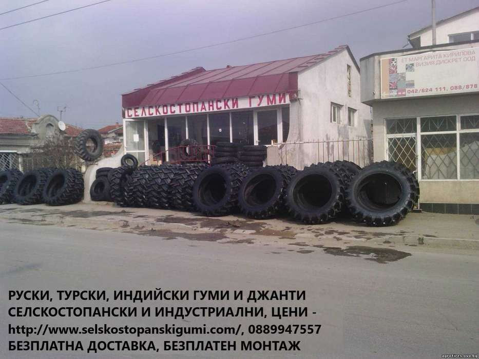 Гума 1